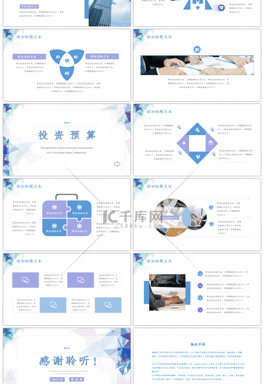 蓝色几何科技风活动策划书PPT模板