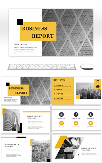 商业策划黑色PPT模板_黄黑色欧美风商务通用PPT模板