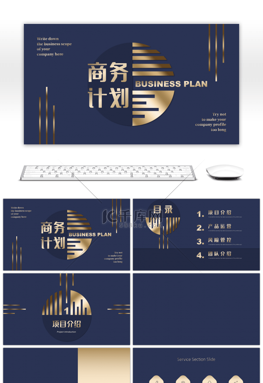 高档大气深蓝色烫金几何商务提案PPT背景