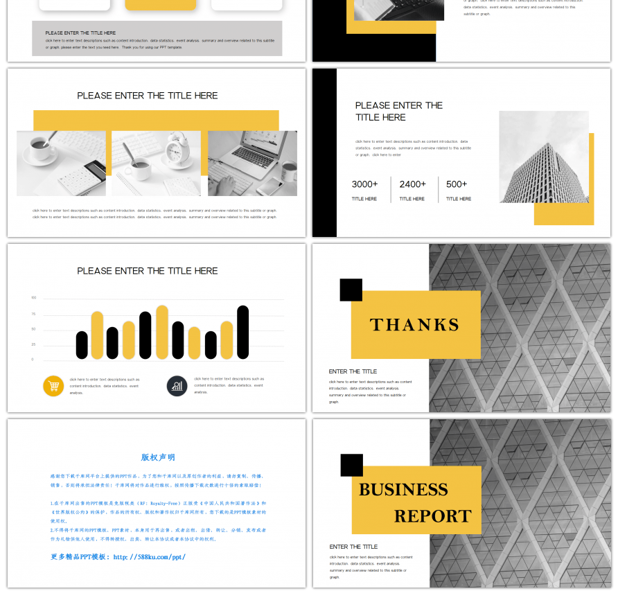 黄黑色欧美风商务通用PPT模板