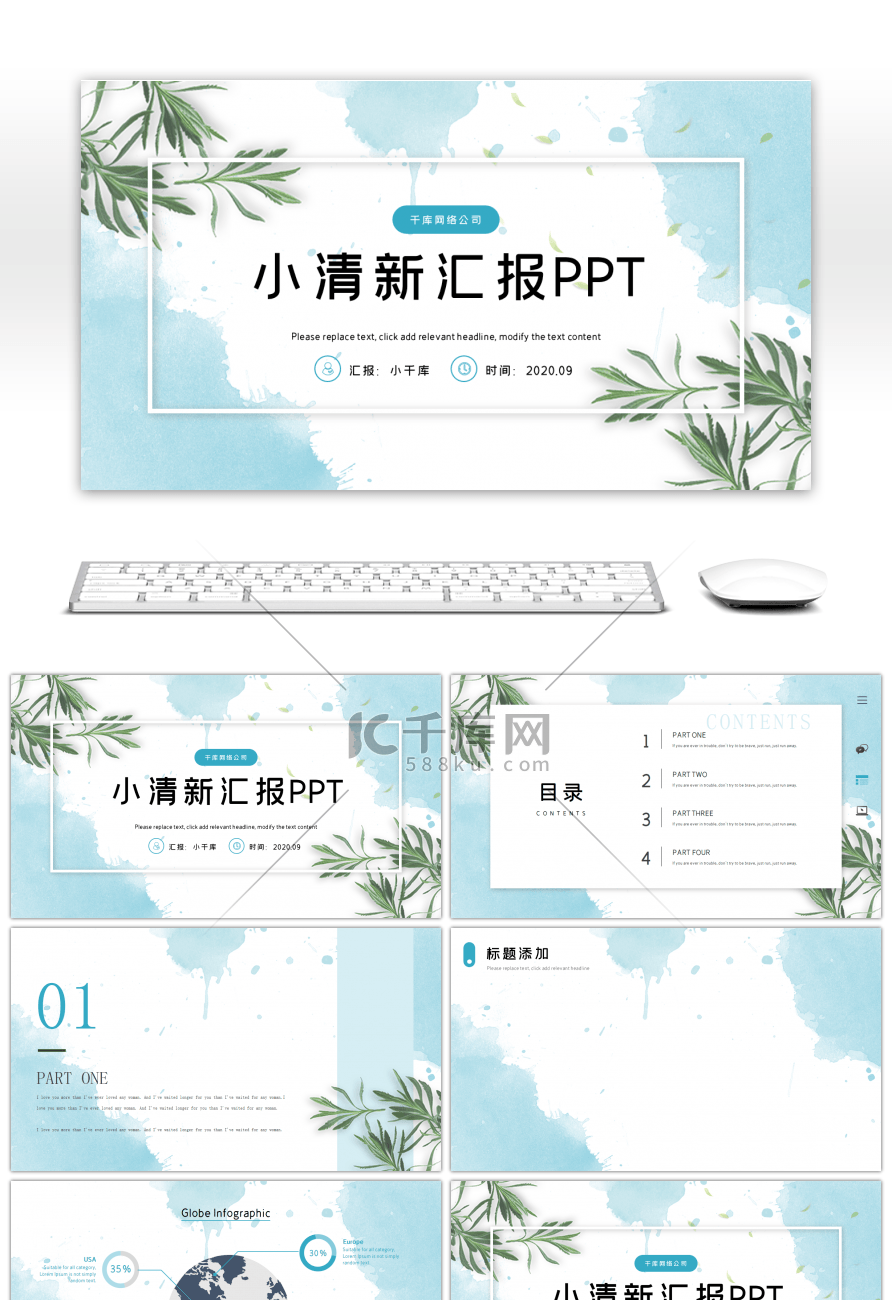 蓝色水彩小清新工作汇报PPT背景