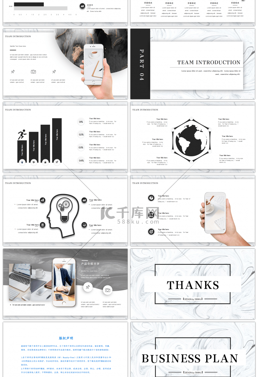 极简大理石纹理商业计划书PPT模板