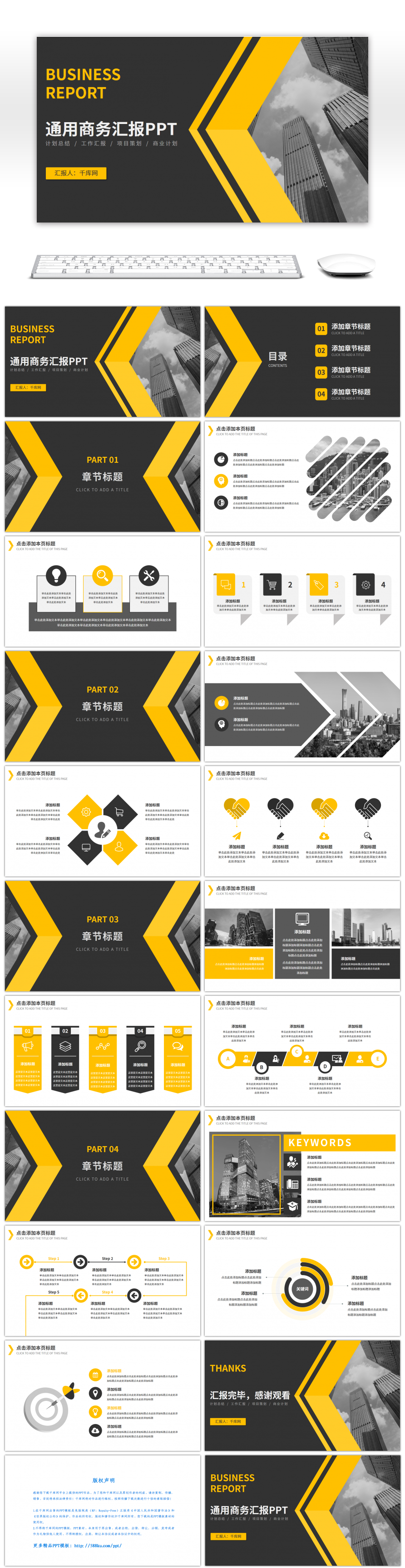 黄黑色欧美风通用商务汇报PPT