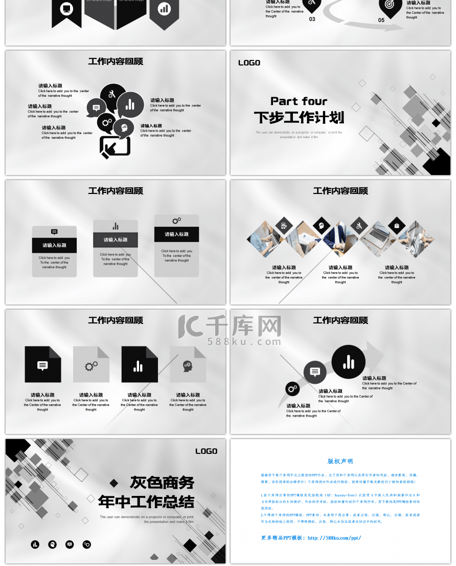 灰色简约商务工作总结PPT模板