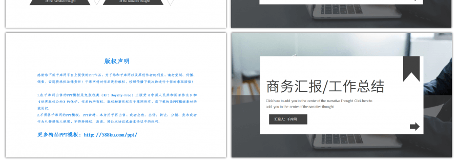 黑白商务风工作总结汇报PPT模板