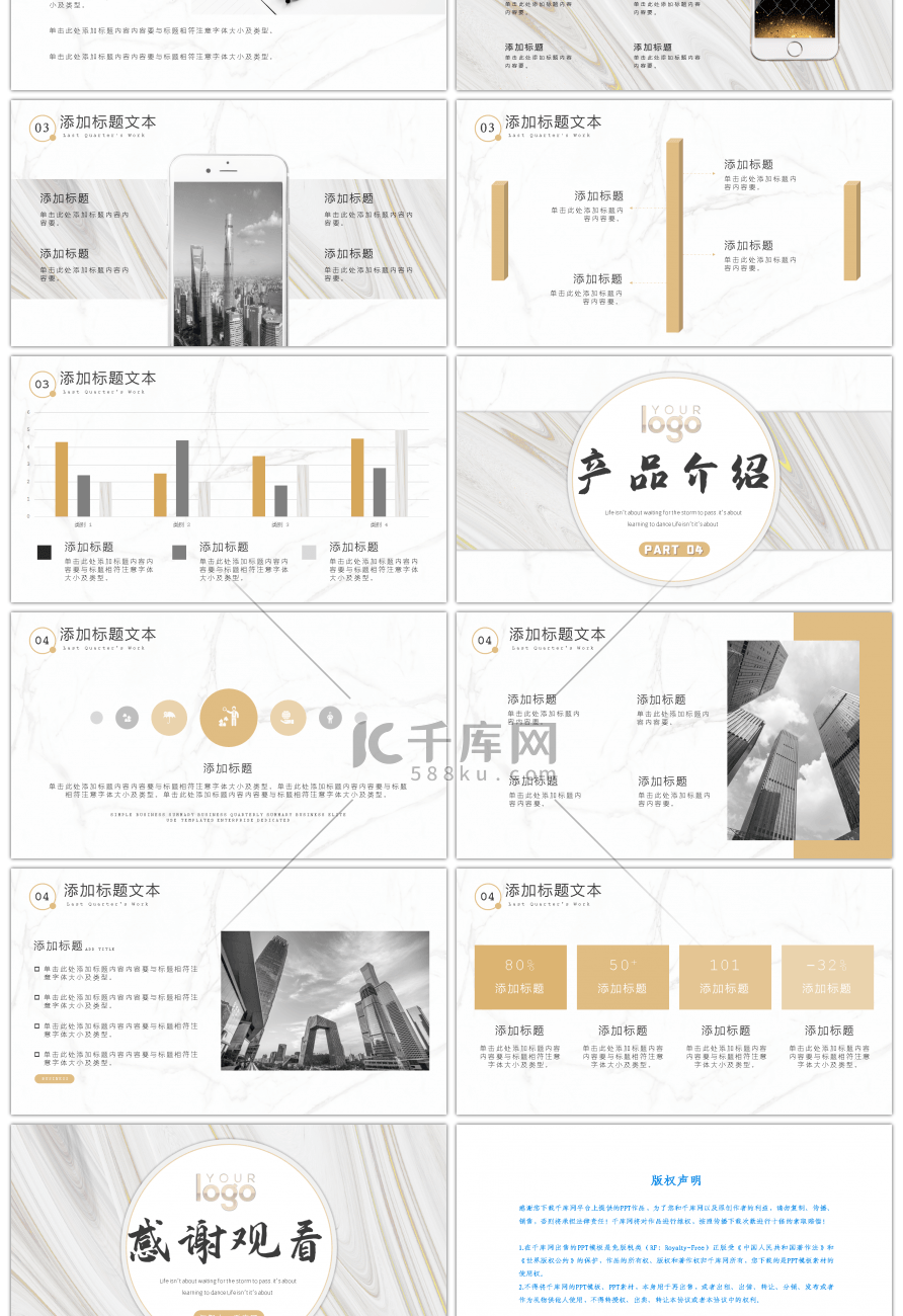 高端商务公司介绍企业宣传PPT模板