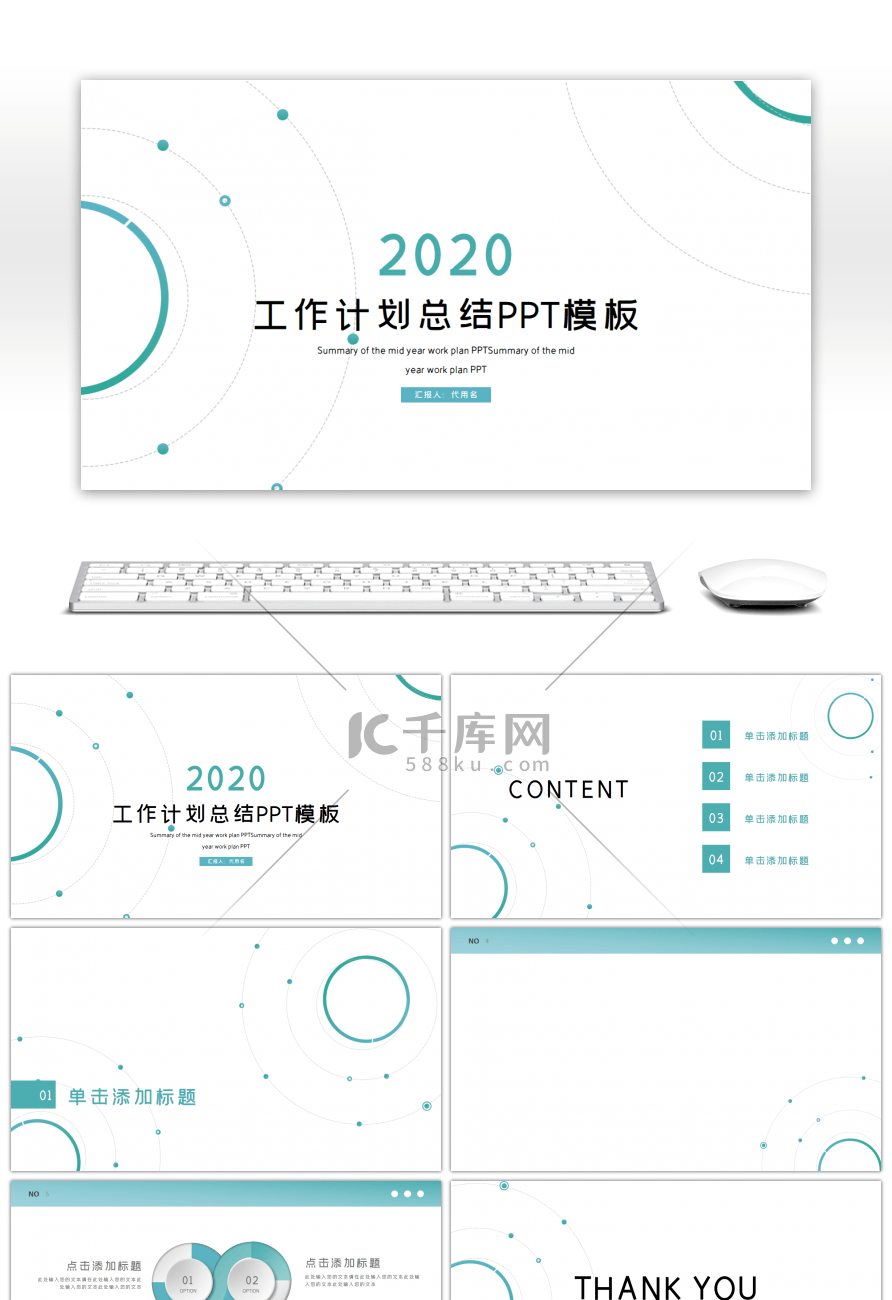 绿色简约淡雅工作总结PPT背景