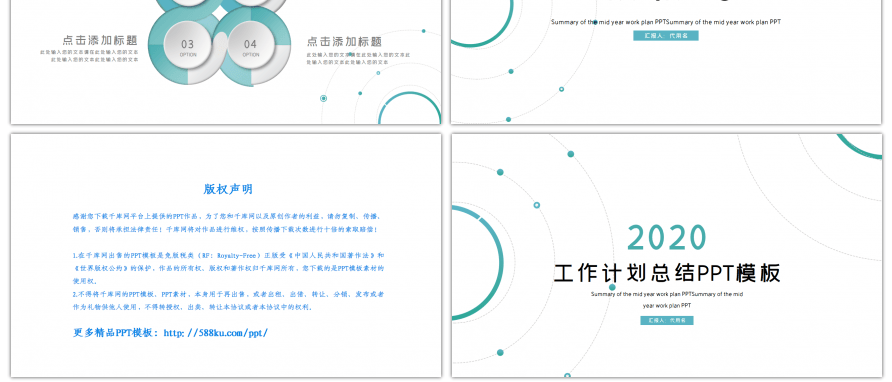 绿色简约淡雅工作总结PPT背景