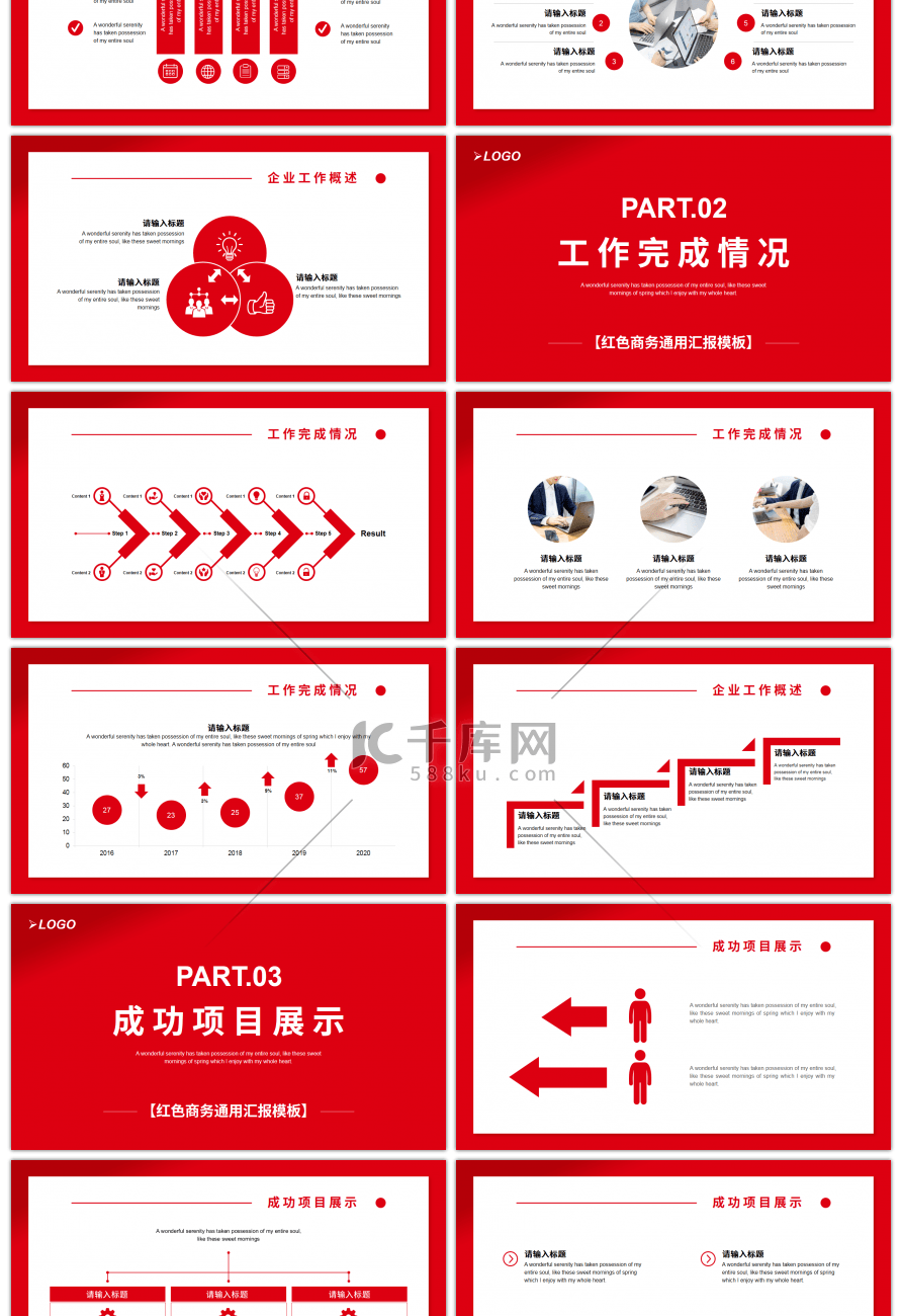 红色九月你好商务通用汇报PPT模板