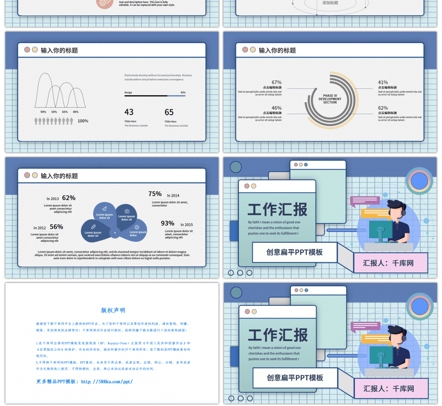 简约创意工作汇报PPT模板