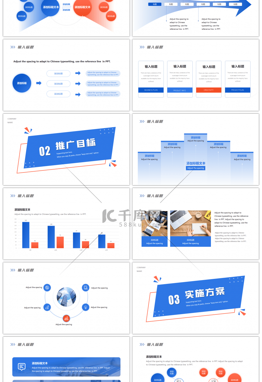 蓝橙撞色时尚活动策划PPT模板