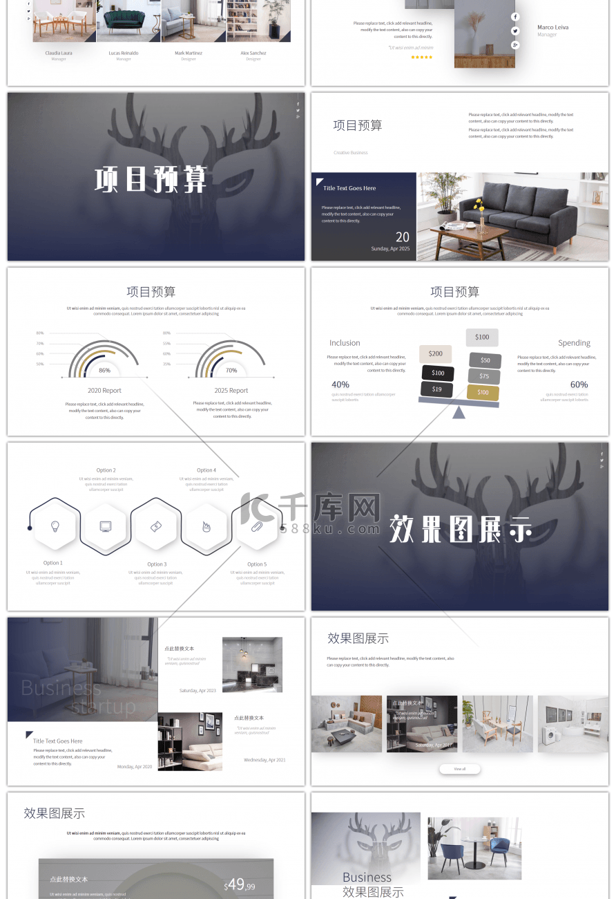 北欧极简风室内设计建筑设计宣传PPT模板