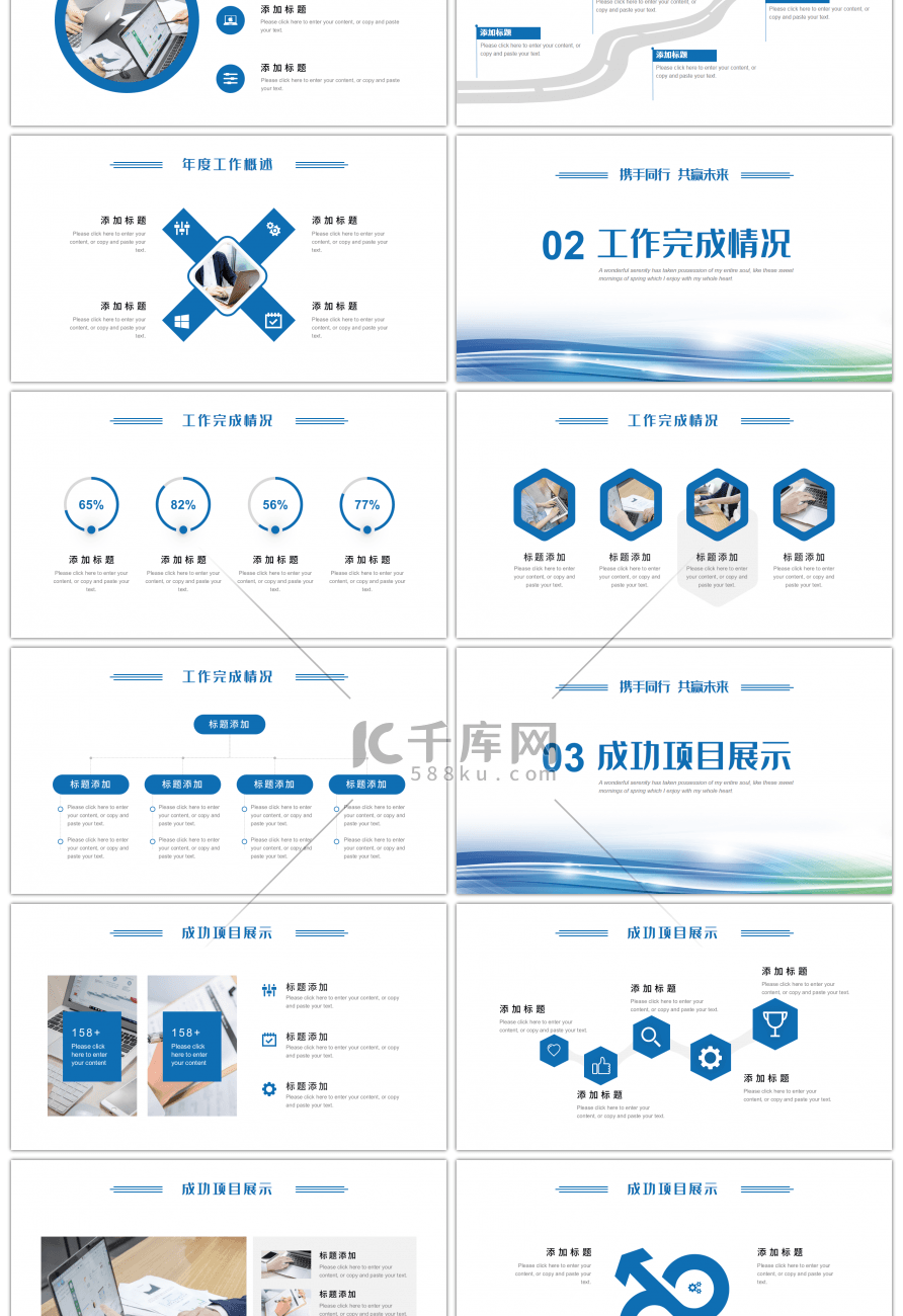 蓝色为梦想起航商务通用PPT模板