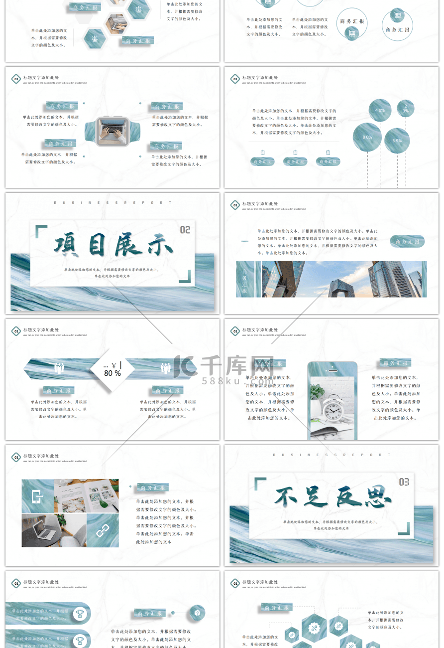 简约水绿色九月你好工作汇报PPT模板