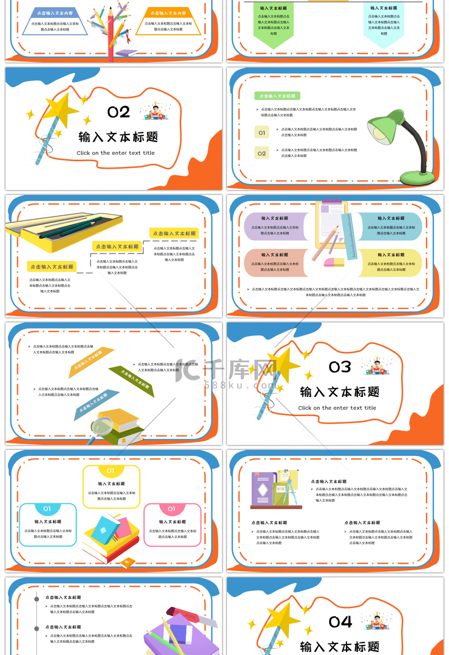 涂鸦卡通风家长会教育通用PPT模板