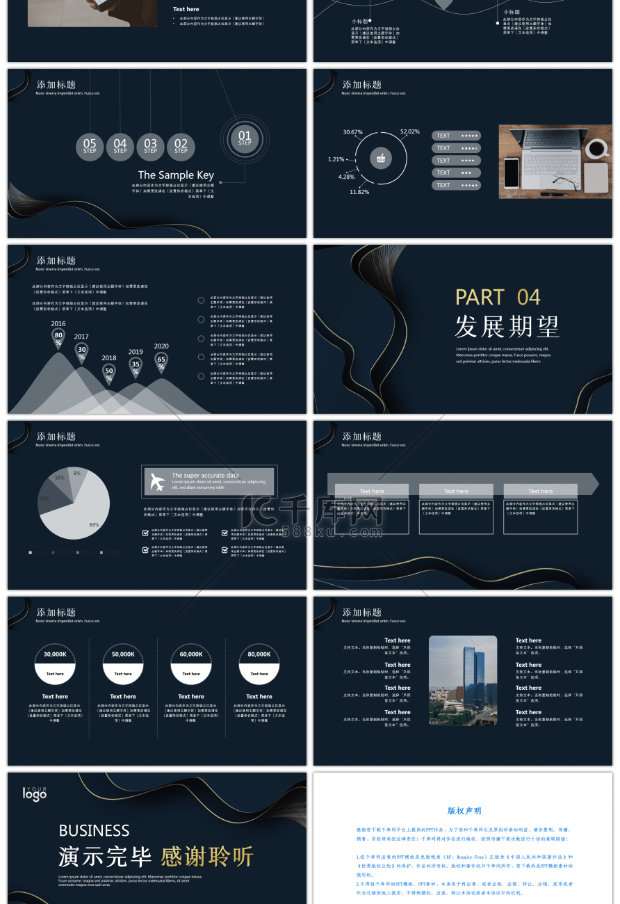 高端曲线质感公司介绍企业宣传PPT模板