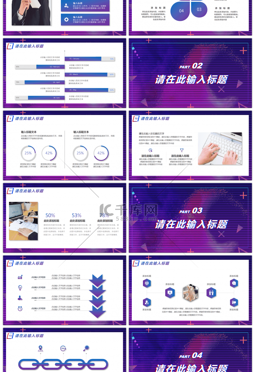 炫酷故障风行业通用工作计划总结PPT模板