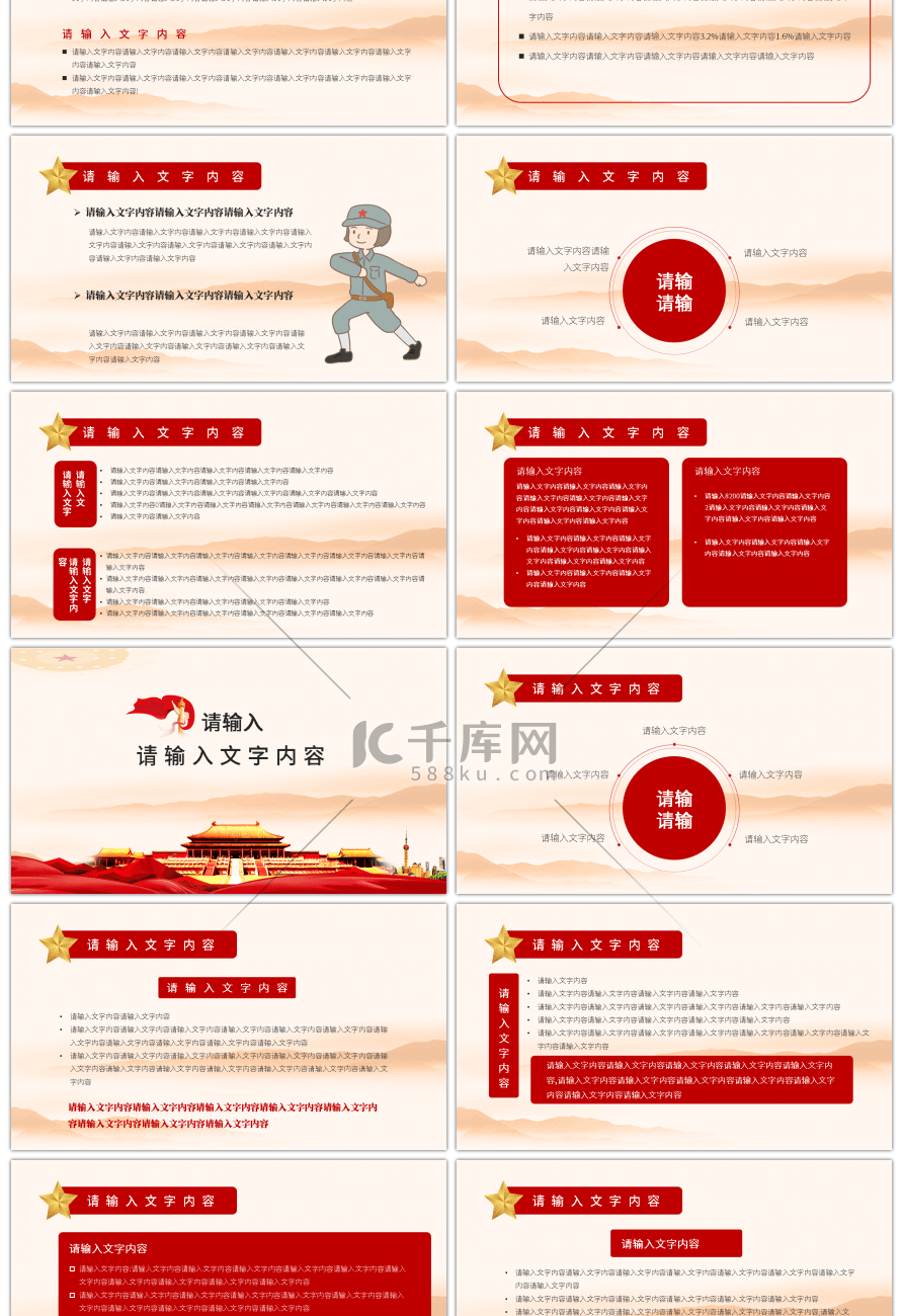 激发市场主体活力弘扬企业家精神PPT模板