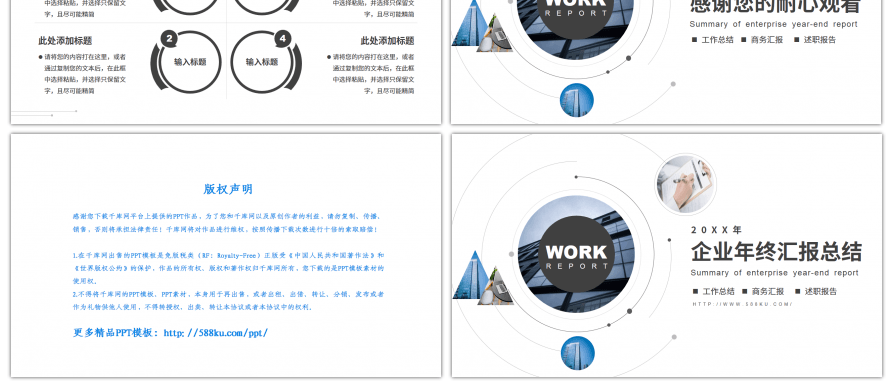 极简商务风企业年终汇报总结PPT背景