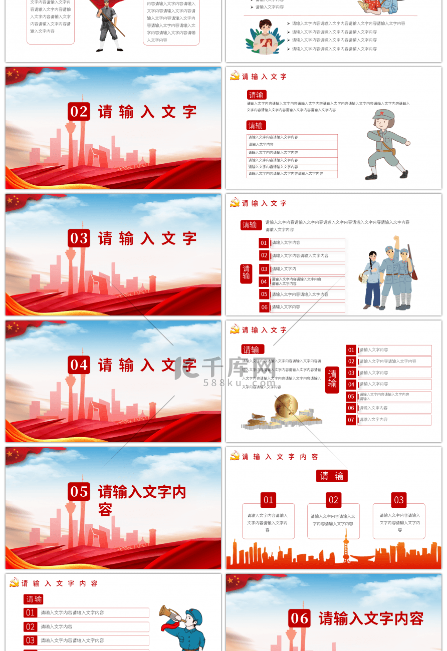 党政治经济社会领域专家座谈会讲话梳理归纳学习PPT模板