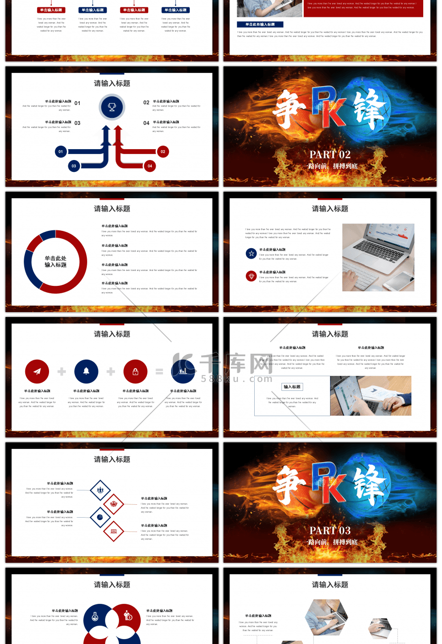 红蓝撞色创意销售部通用PPT模板