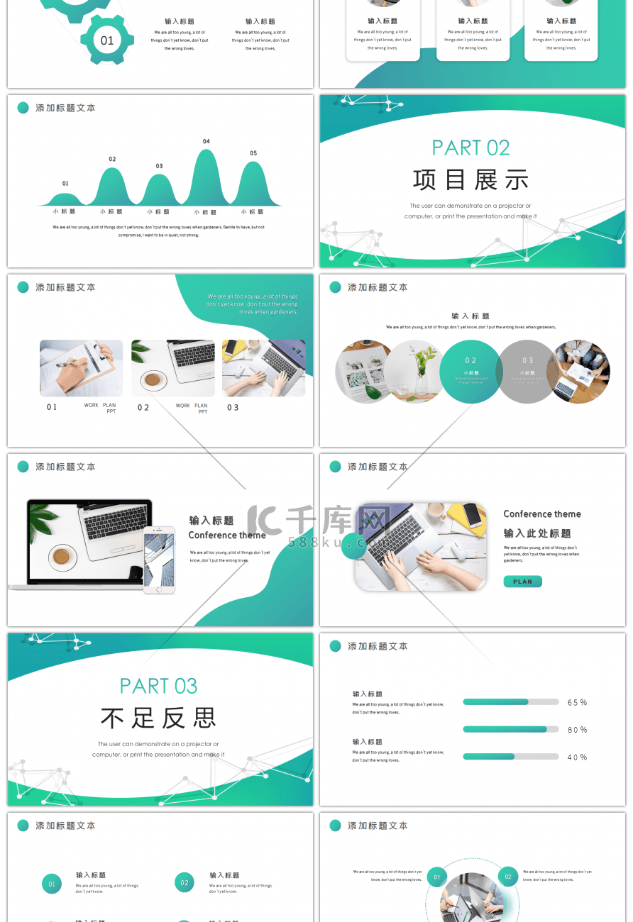 绿色渐变高端商务汇报述职报告PPT模板