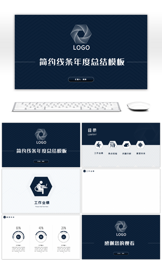 深蓝色简约线条年度总结通用PPT背景