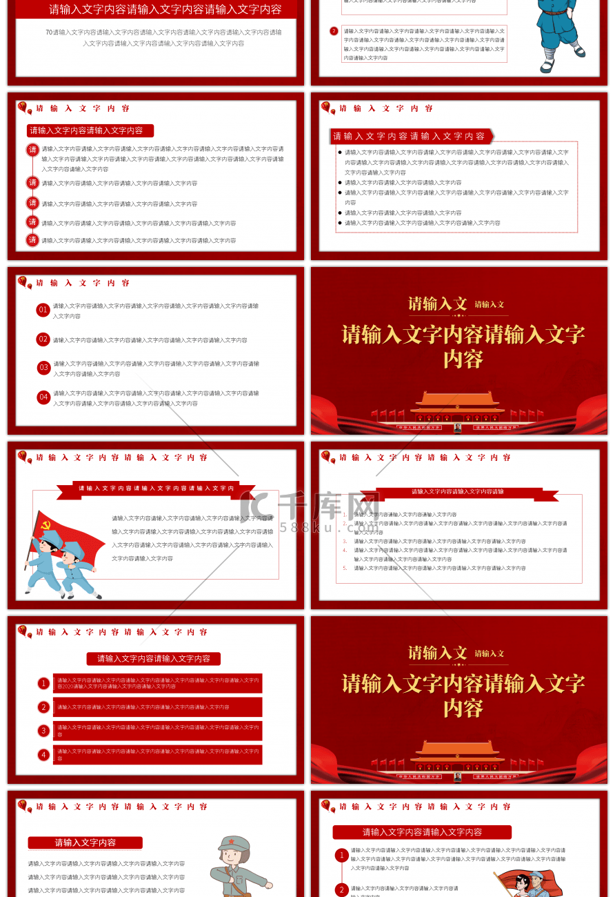 红色党政风安徽考察时重要讲话学习PPT模