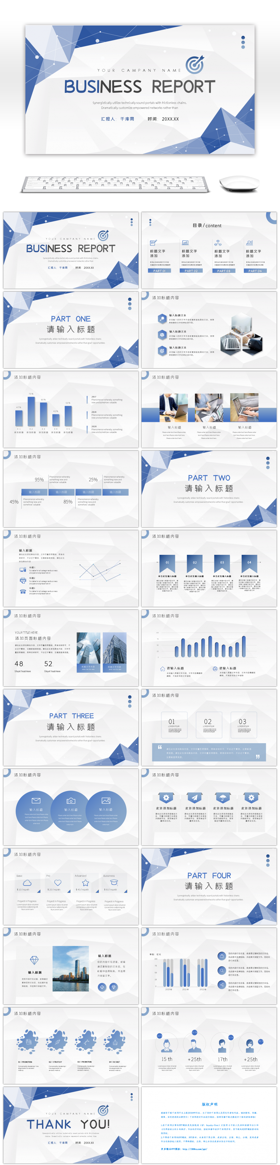 蓝色渐变几何商务汇报工作总结PPT模版