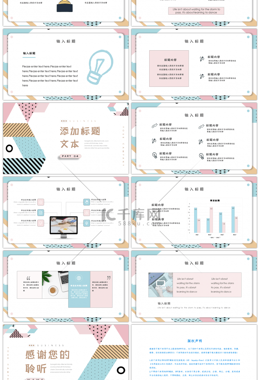 简约几何校园教育培训课件PPT模板