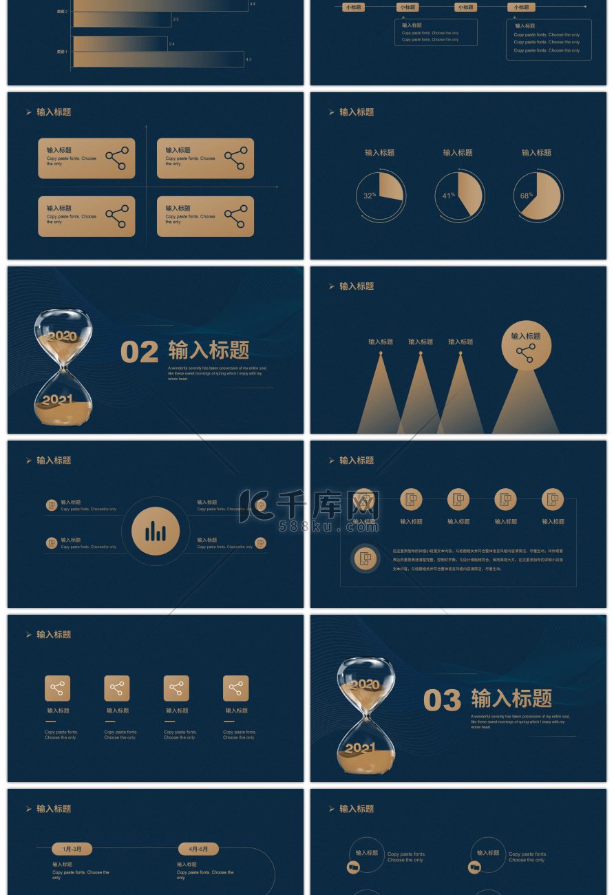 金色沙漏创意新征程再出发2021PPT模