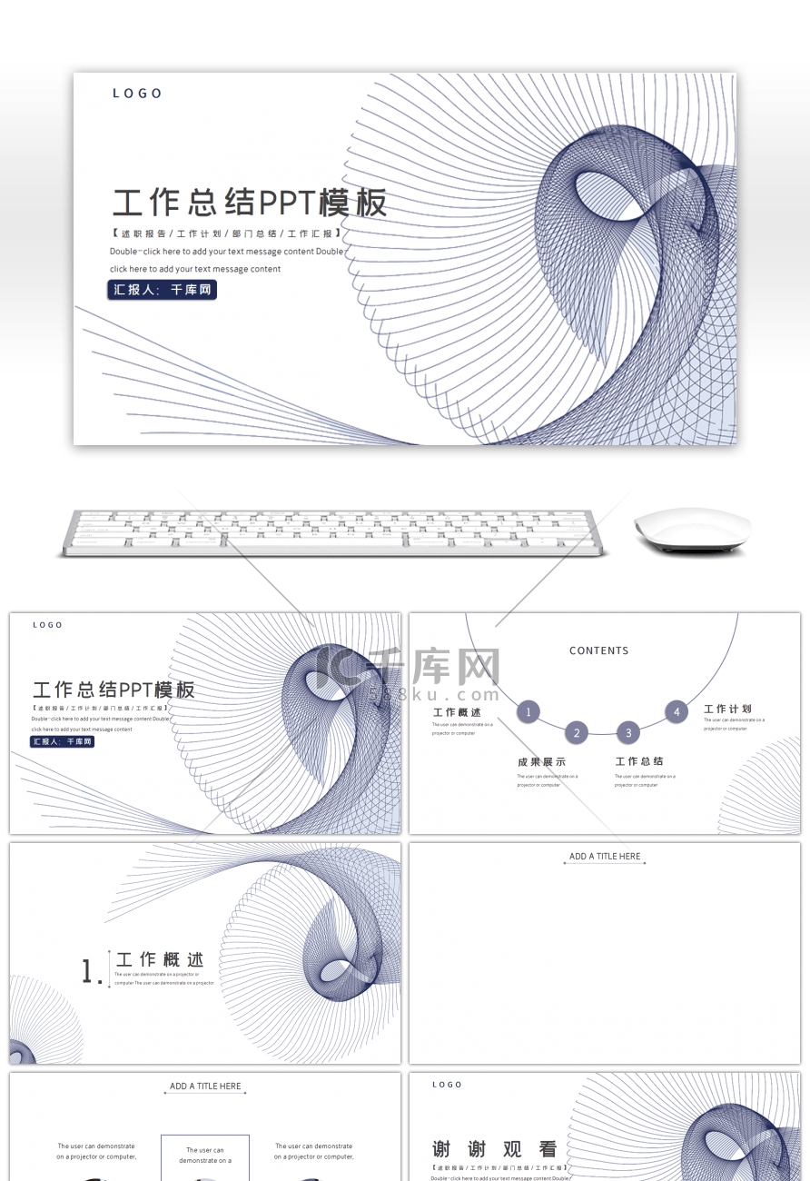 紫色简约线条通用工作总结PPT背景