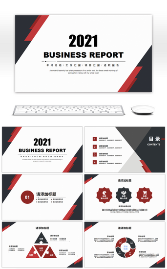 黑红色几何简约2021商务汇报PPT模板