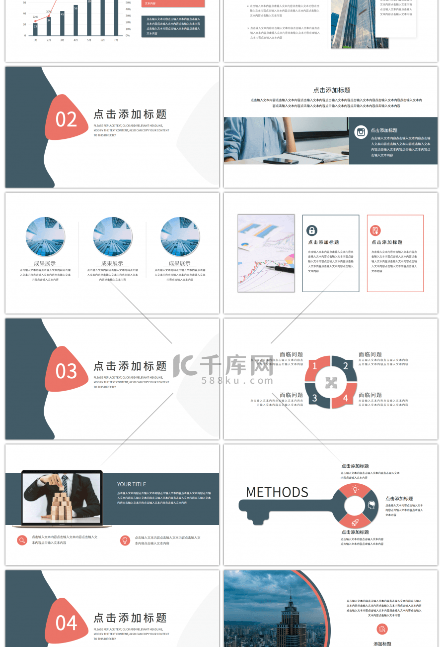 粉绿简约工作总结汇报PPT模板