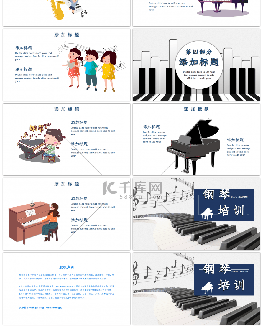 浅色钢琴培训班兴趣爱好主题PPT模板