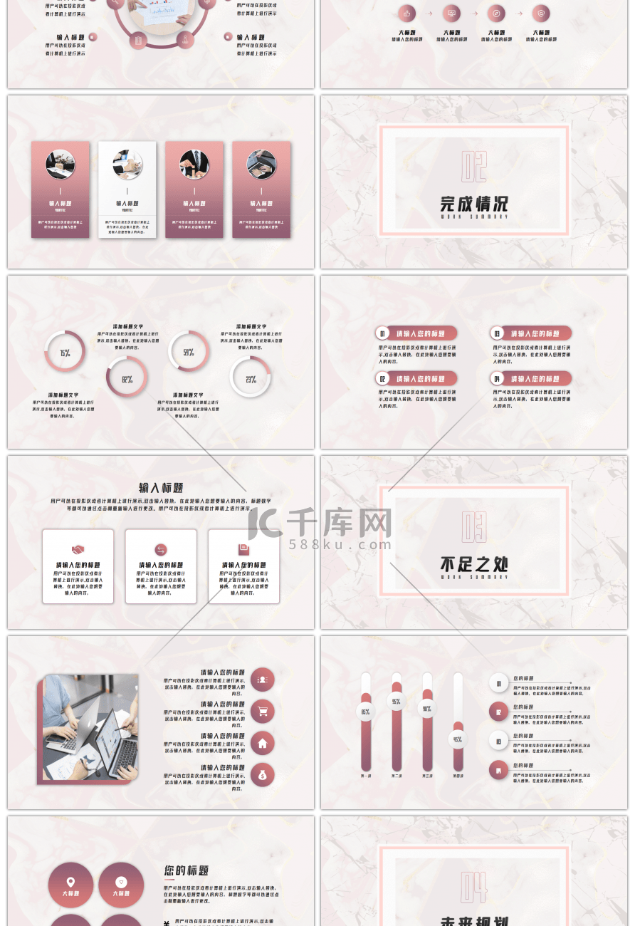 简约大理石风背景商务通用汇报PPT模板