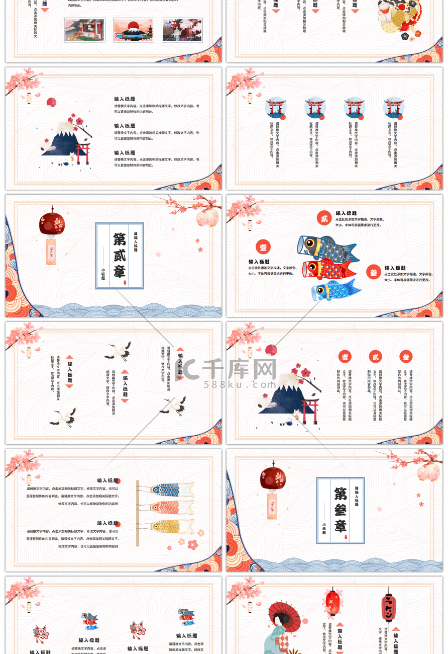 小清新日系和风2021新年工作计划PPT