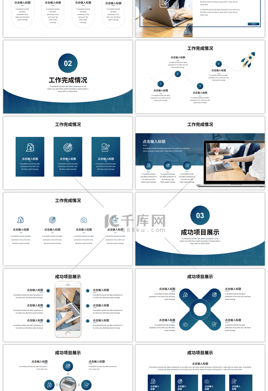 蓝色渐变商务通用工作汇报PPT模板