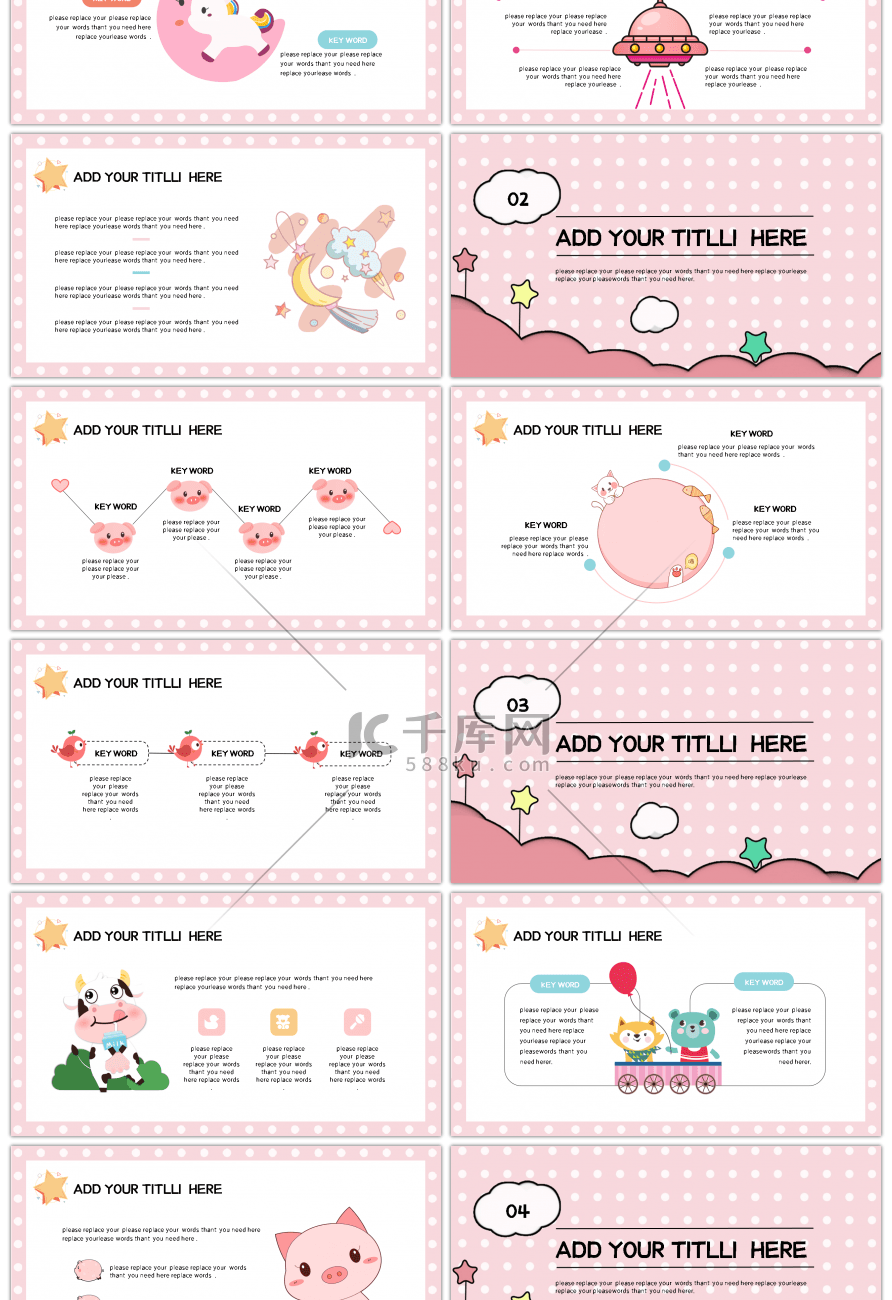 粉色波点可爱卡通暖萌幼儿教学课件PPT模