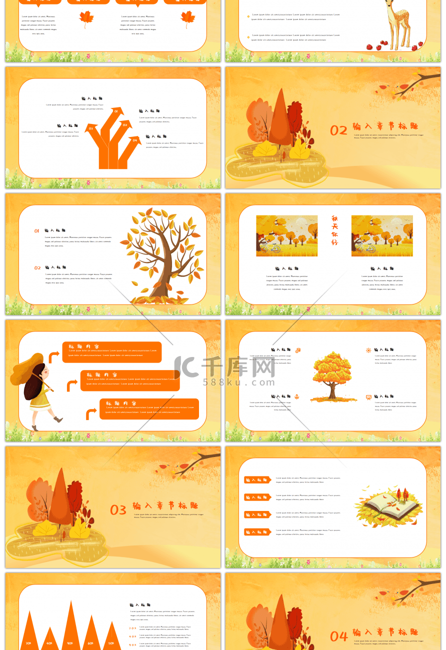 金色创意秋季落叶知秋季节演讲PPT模板