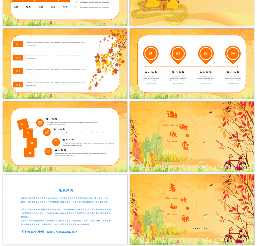金色创意秋季落叶知秋季节演讲PPT模板
