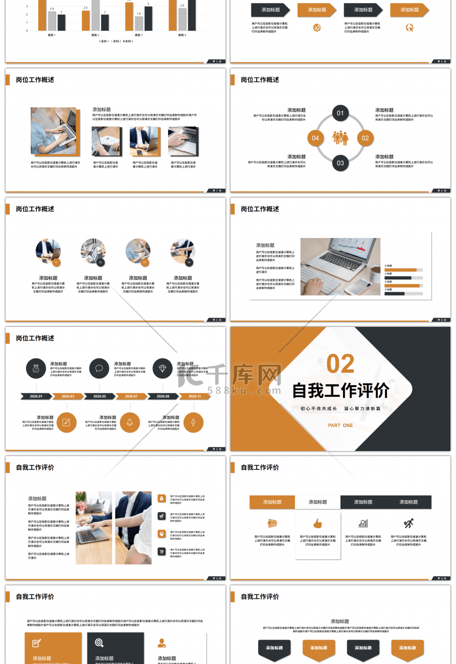 黄灰商务个人工作述职报告PPT模板