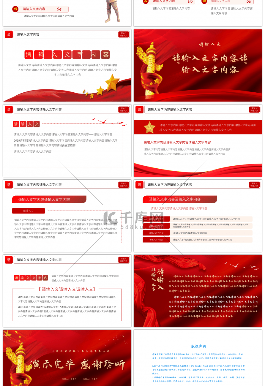 学习解读《谈治国理政》第三卷第五主题决胜