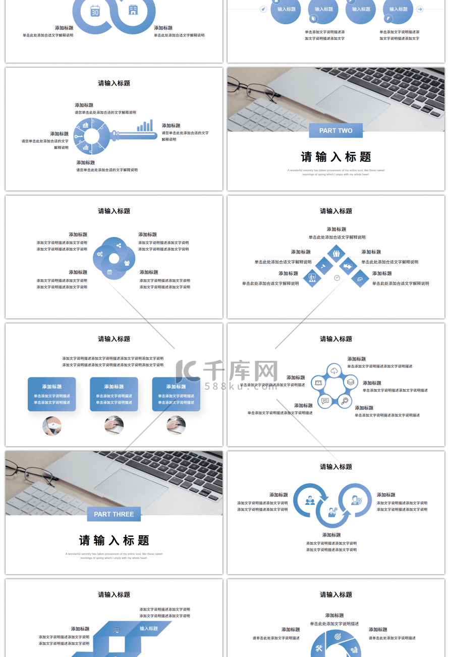 蓝色渐变目标方向个人工作述职PPT模板