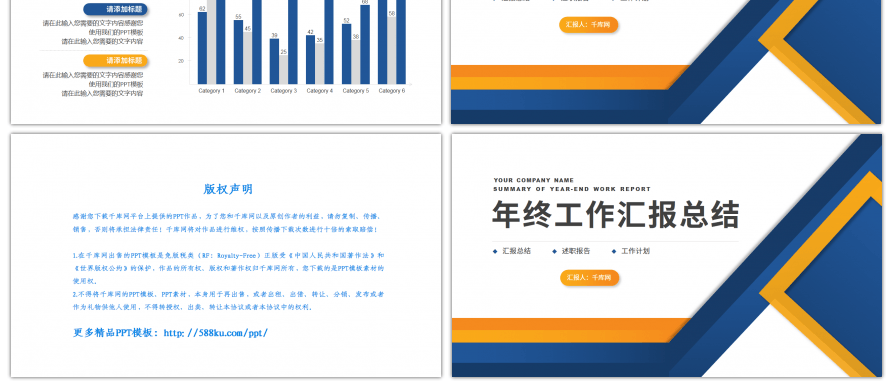 商务风行业通用年终工作汇报PPT背景