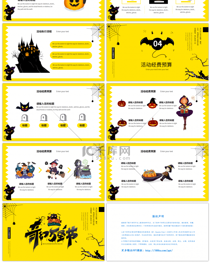 黄色卡通万圣节节日介绍PPT模板