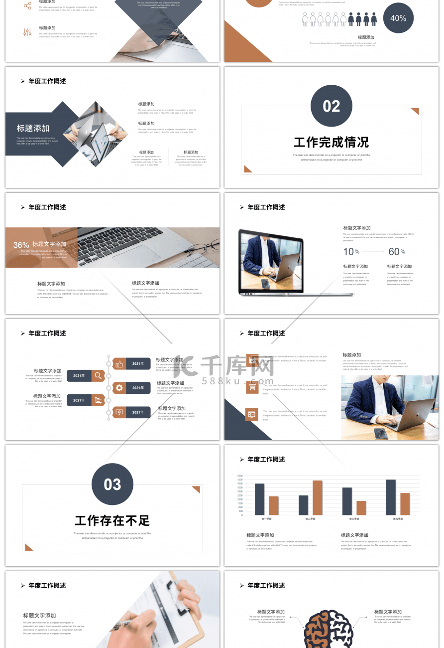 大气商务2021砥砺前行通用总结PPT模