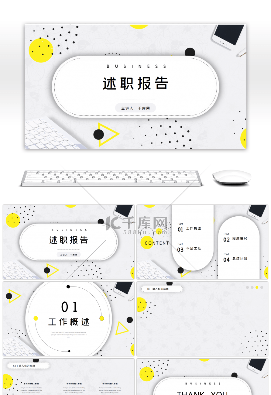 简约创意黄色孟菲斯工作汇报PPT背景