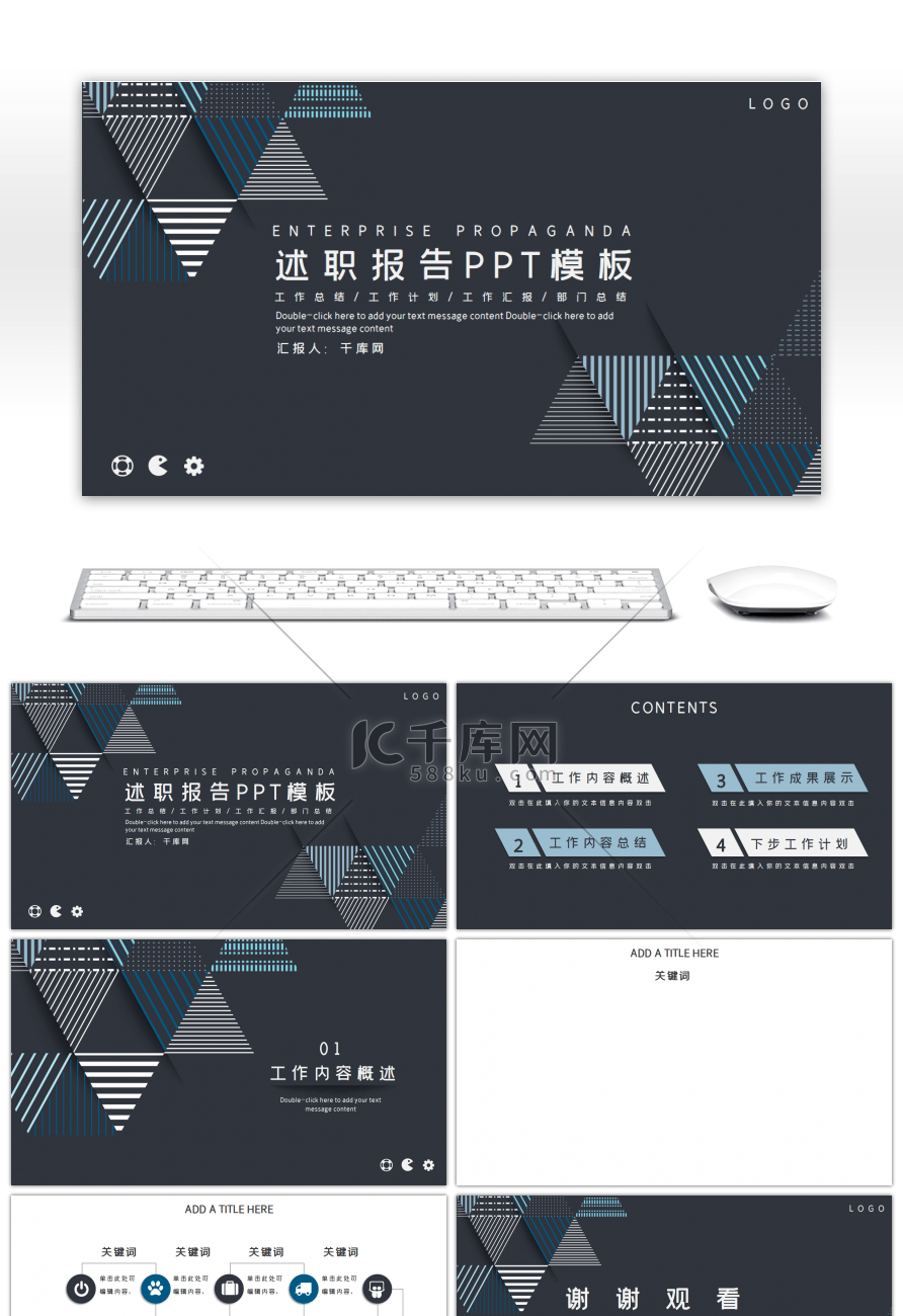 深色简约质感通用工作总结PPT背景