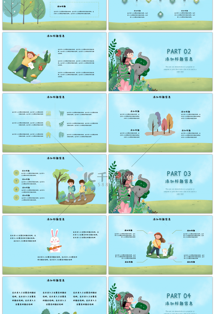 卡通风青少年主题培训通用PPT模板